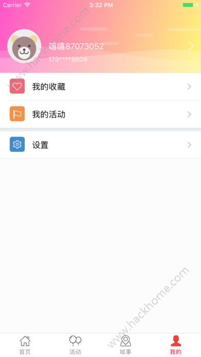 富顺眼官方版手机软件下载v5.5.2