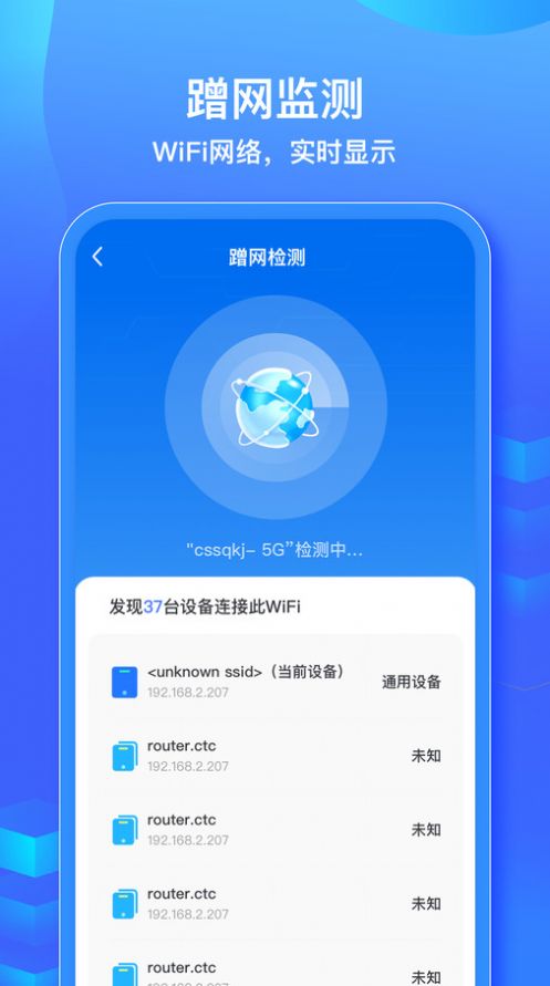 WiFi信号钥匙软件官方下载v1.0.0