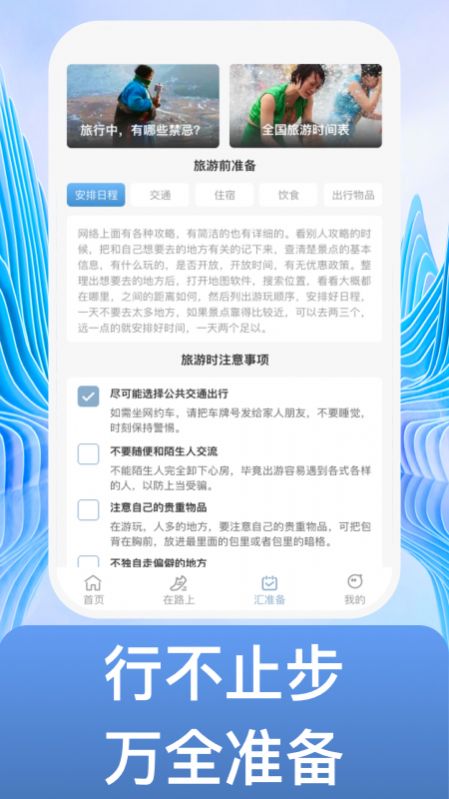 不止步app软件免费下载v1.0.1