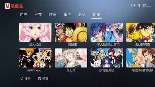 动漫岛tv官方app最新版v1.0