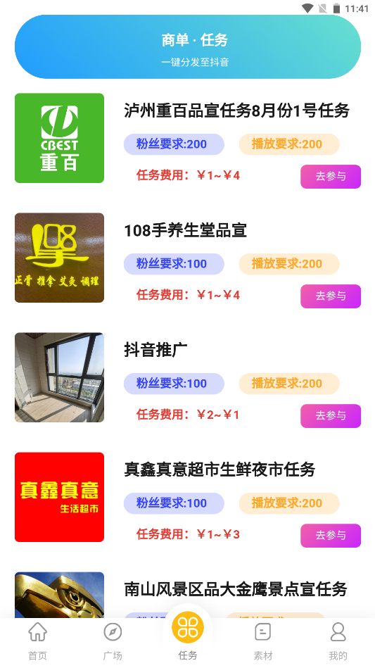 第一剪短视频助手app手机版下载v1.0.0