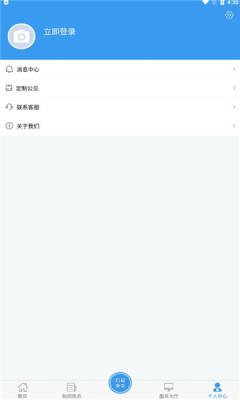 曲靖公交车线路查询app手机下载v1.0.0