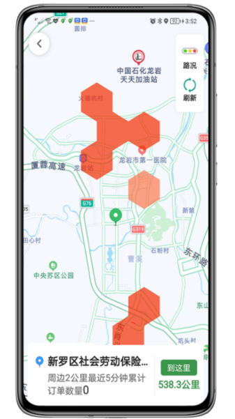 喜行约车乘客端app手机下载5.50.0.0011