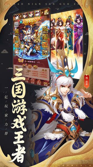 三国龙之歌手游官网体验版v1.0