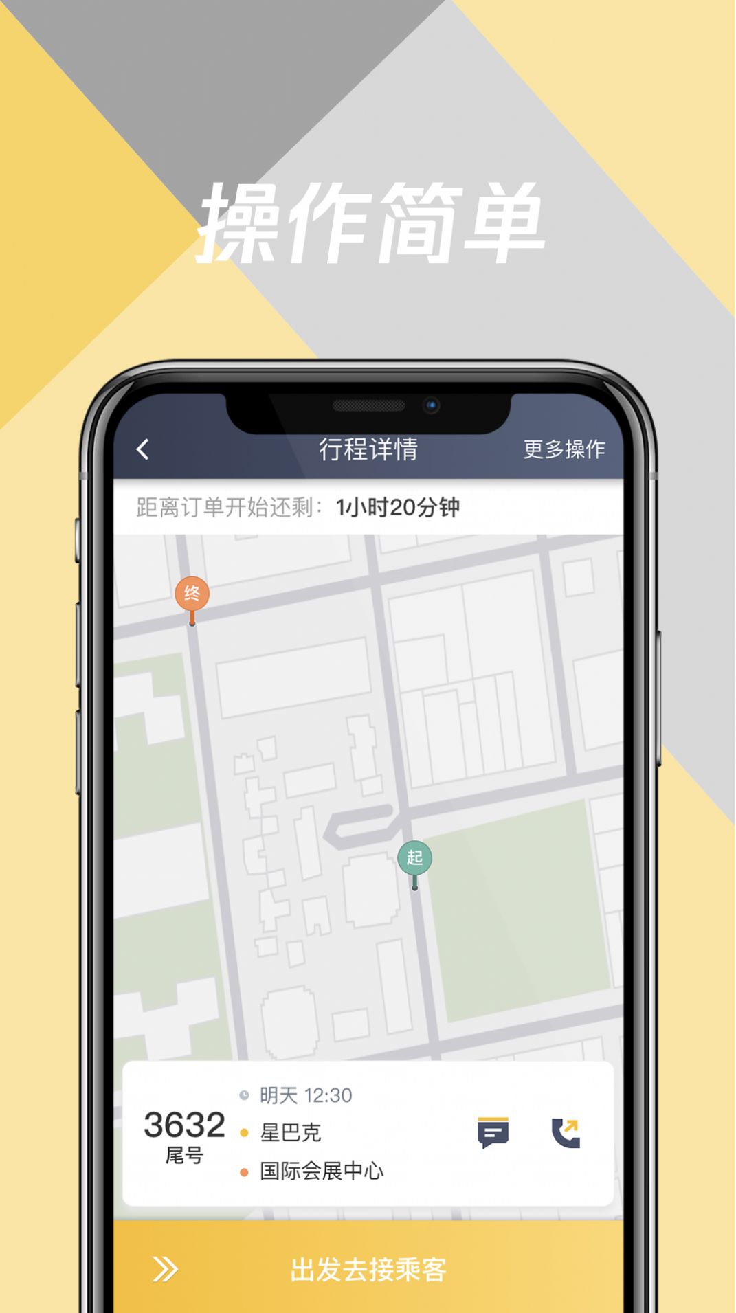 环旅出行乘客端app软件下载v5.50.0.0002