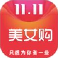 美女购app最新版v1.0.7