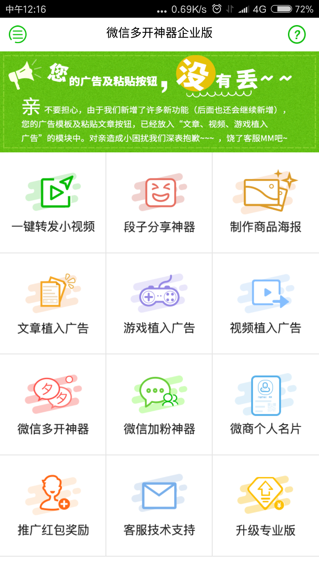 微商水印相机神器app手机版下载v2.6.0