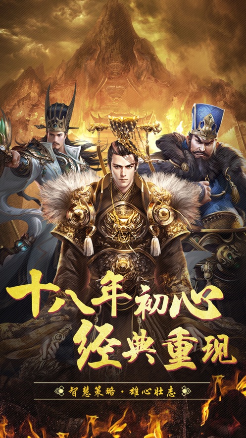 放置三国名将手游官网正式版v1.002