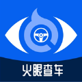 火眼查车软件免费版下载v1.1.0