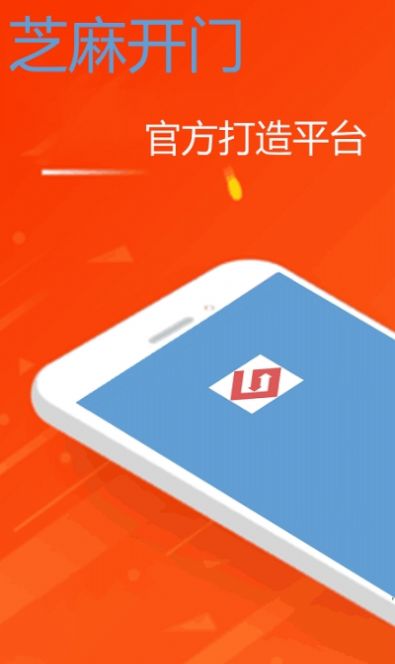 芝麻开门学堂app最新版下载v1.0.1