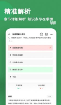 行测练题狗app最新版下载v3.0.0.0