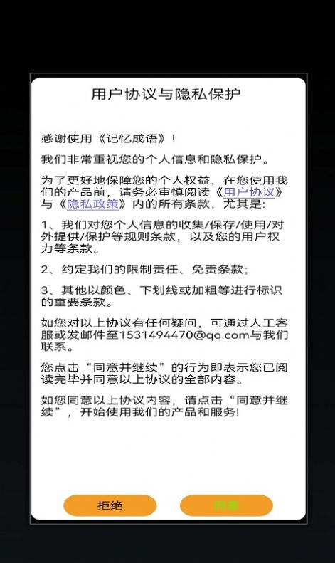 记忆成语安卓版手机版下载v1.0.1