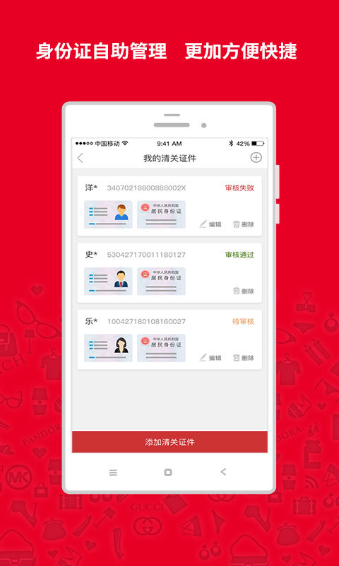 洋码头官网app下载v6.9.99