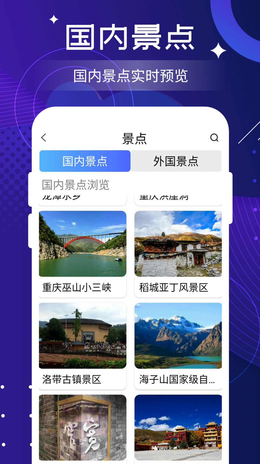 看家乡高清地图免费软件下载最新版appv1.0