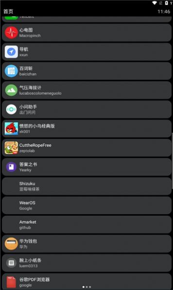 amarket官方手机版下载v1.4