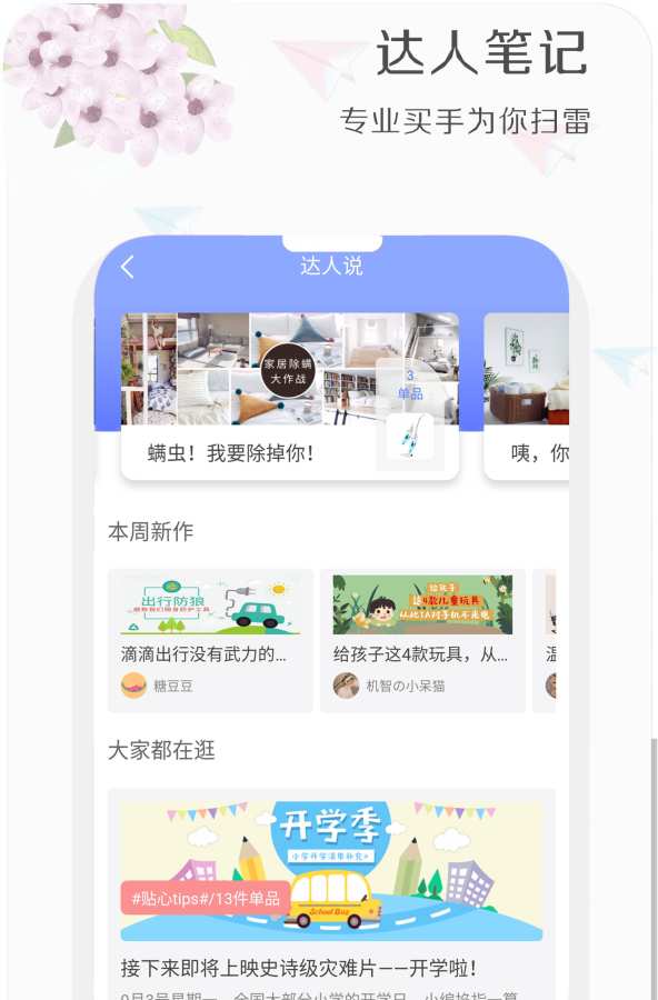 美物君app软件下载v7.7.1