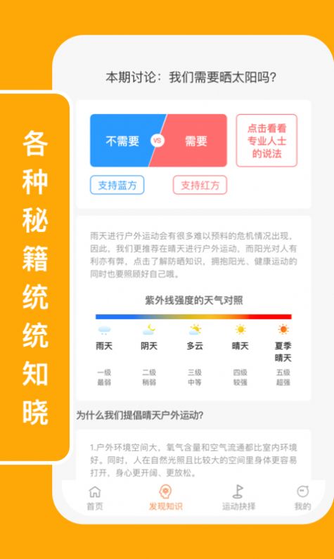 向日运动打卡app官方下载v1.0.1