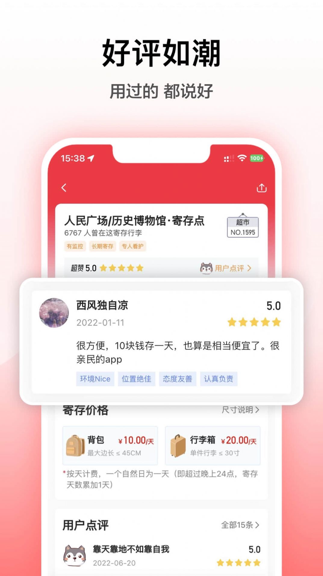 途简单app官方下载v1.0.0