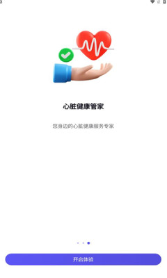 脉悦健康管理中心app手机下载v1.4.3