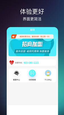 瀚锦充电服务app官方下载v1.0