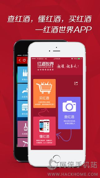 红酒世界app安卓手机版v7.1.2