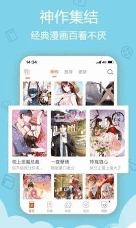 鲁漫漫画免费版app下载v8.1.6