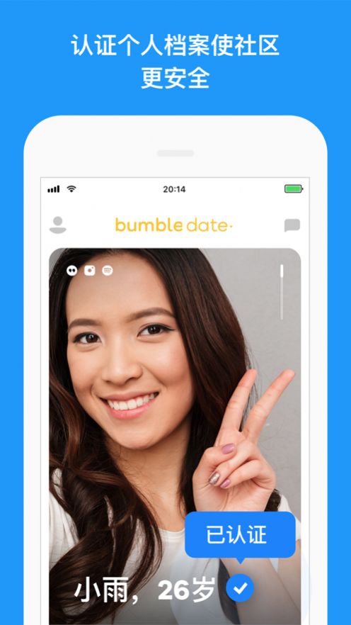 Bumble交友软件app下载V5.200.0