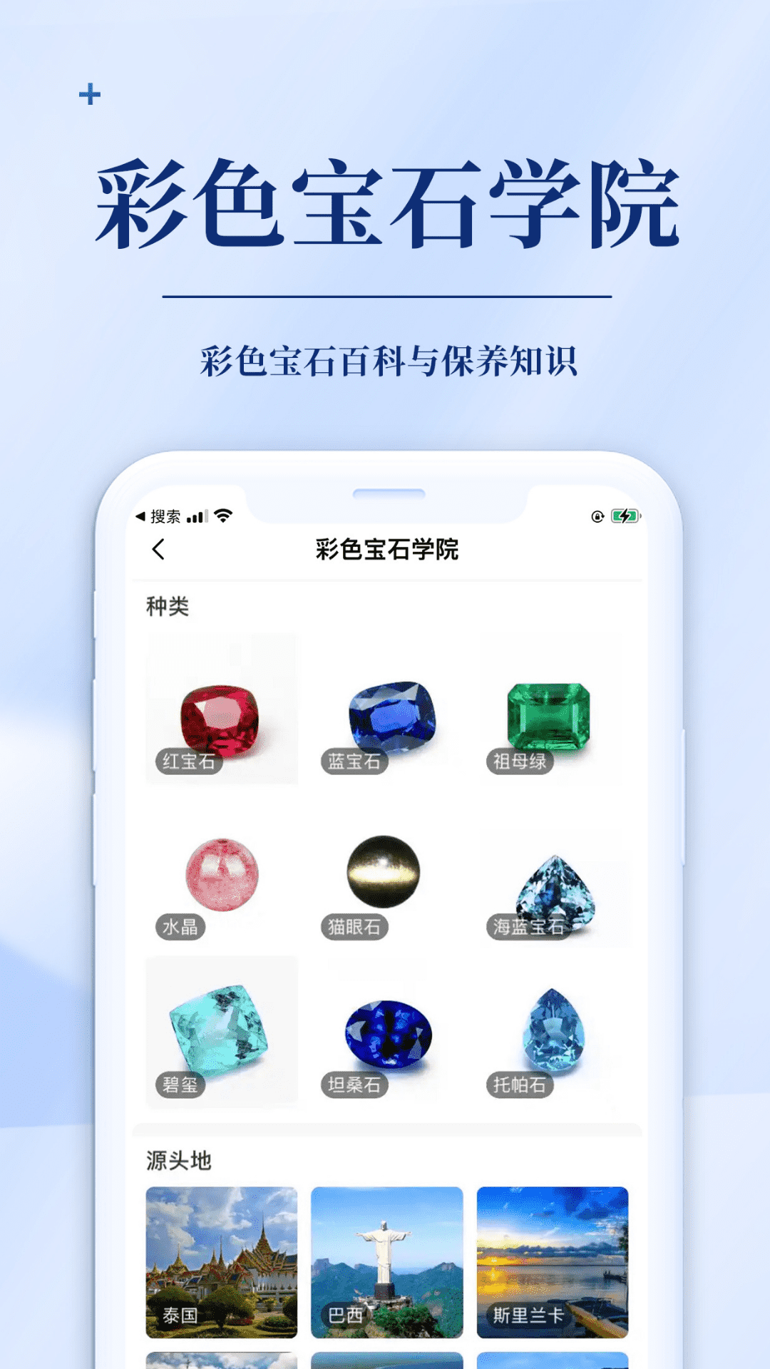 发现珠宝app手机版下载v3.76.0