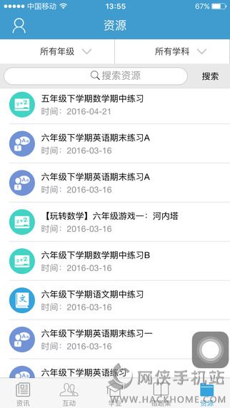 福州教育官网app下载v3.5