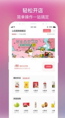 蜗视最新版app下载v1.6.2