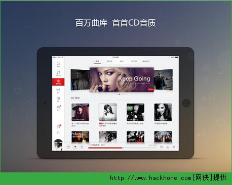 网易云音乐ipad版v9.0.05