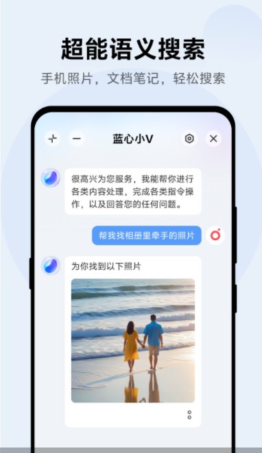 蓝心小V app官方正版下载v2.4.0.23