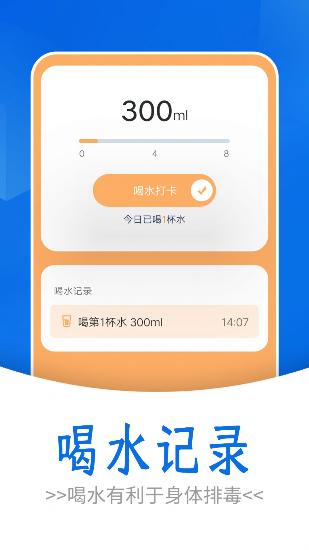 流动简单计步app软件下载v1.0.0