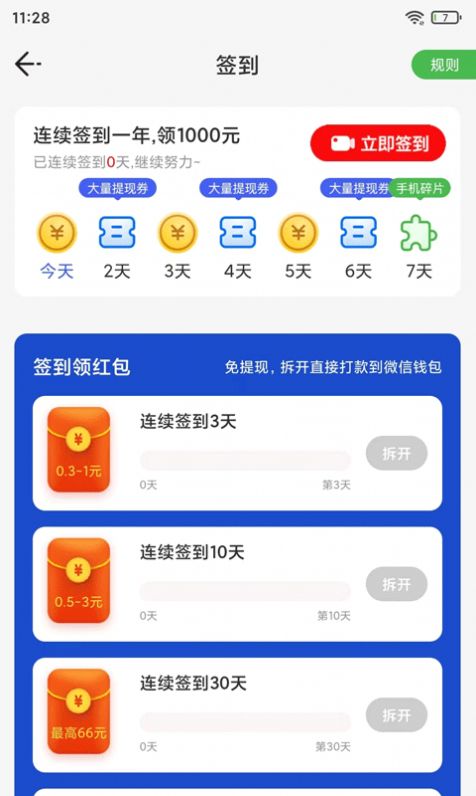 掌上一点通app手机版下载图片1