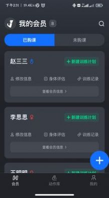 健变健身app手机版下载v1.2.9