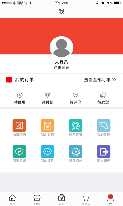 掌尚北国app官方版下载v4.1.1