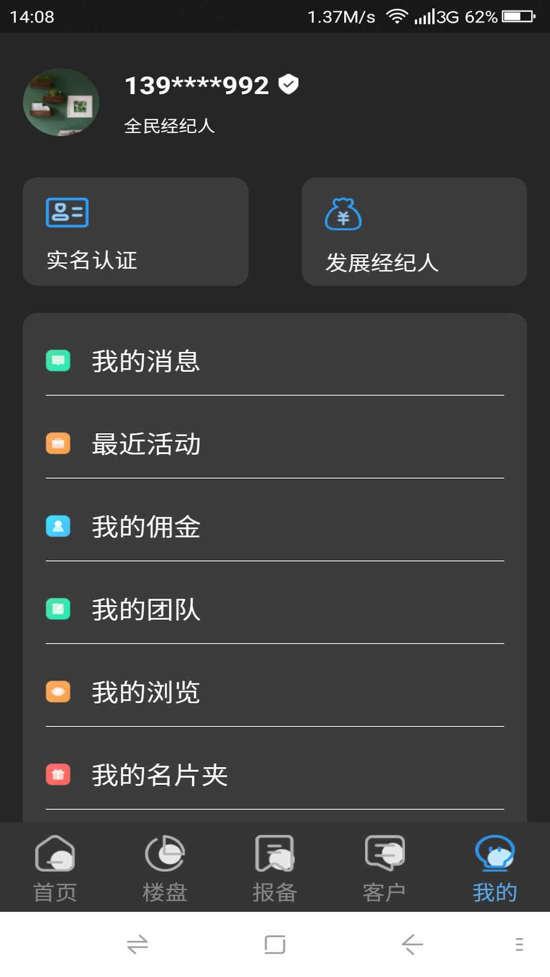 耄耄智能语音app官方下载v1.0