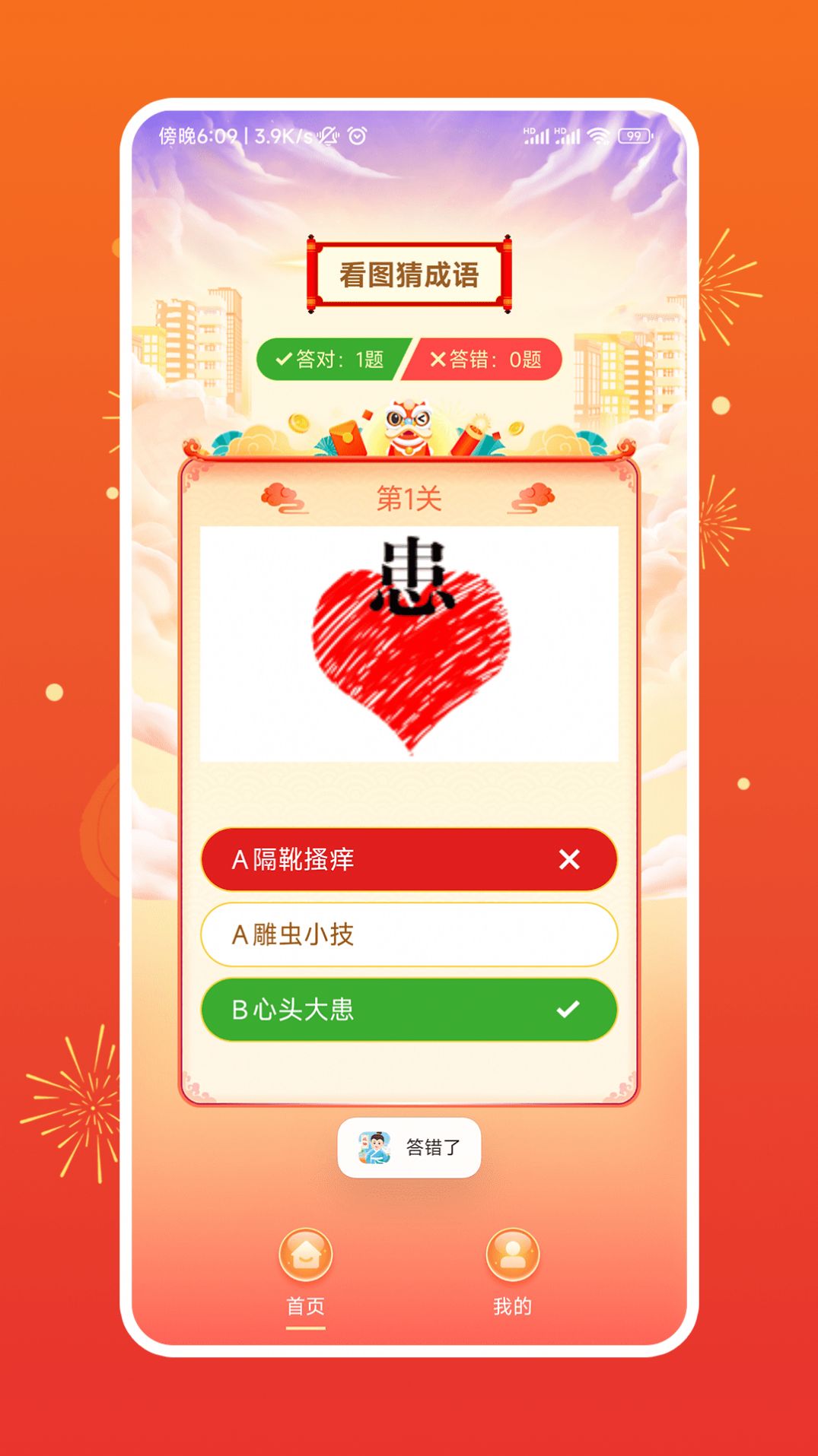 无穷猜猜猜软件客户端下载v1.0.0