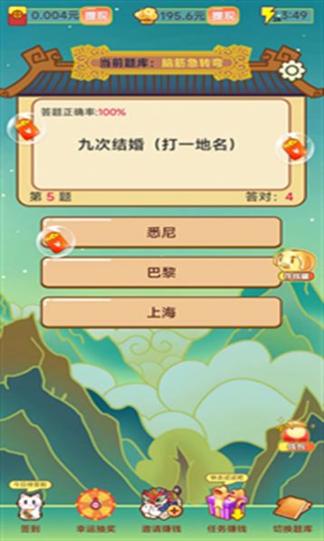 成语无限乐园游戏官方版下载v1.0.95