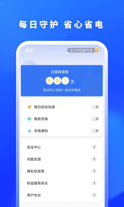 福牛清理app官方下载v1.0