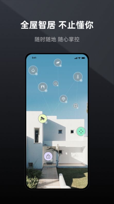智居 Life软件手机版下载v1.0.2