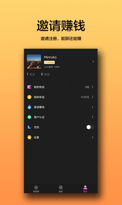 小火苗app手机版最新下载v1.1.4