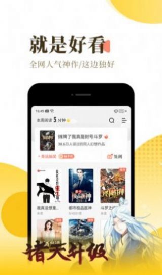 度光小阅app手机版软件v1.0.0