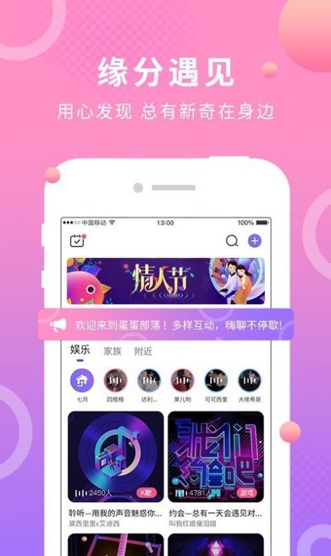 夜半聊天平台app最新版v1.0