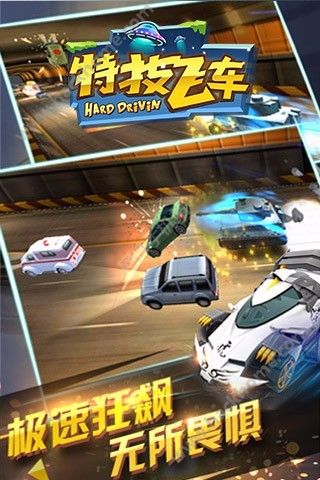 特技飞车最新安卓版(Hard Drivin)v2.1.0