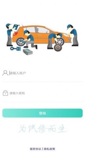 驿车驹汽车服务app手机版下载v1.2.8