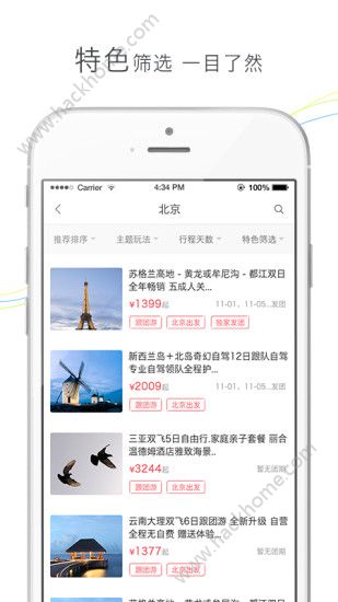 盈科旅游加盟app官方手机版下载v3.9.0