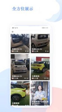 2号汽车站汽车资讯app下载v3.0.0268