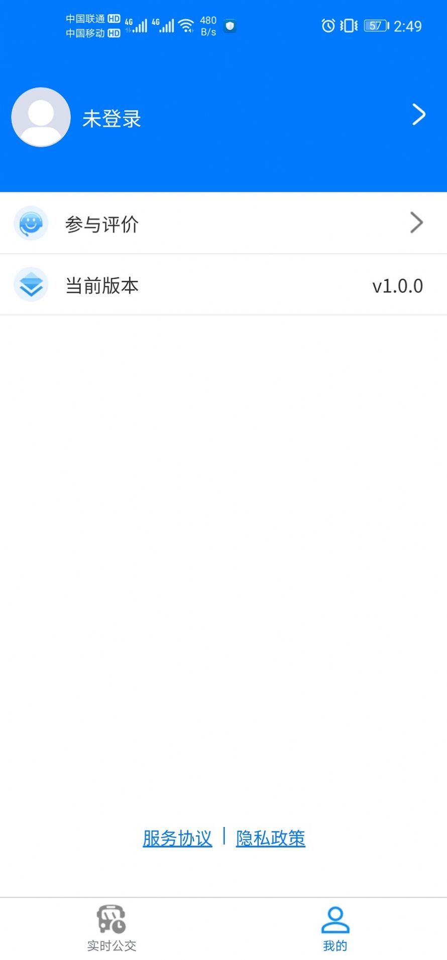 梨都公交app手机版下载图片1