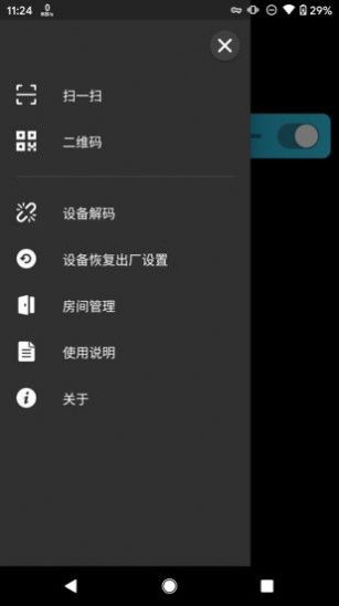 Magic Home智能家居灯控app官方下载v1.0.0